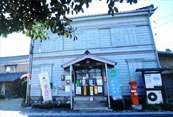 木綿蔵・ちたと岡田簡易郵便局